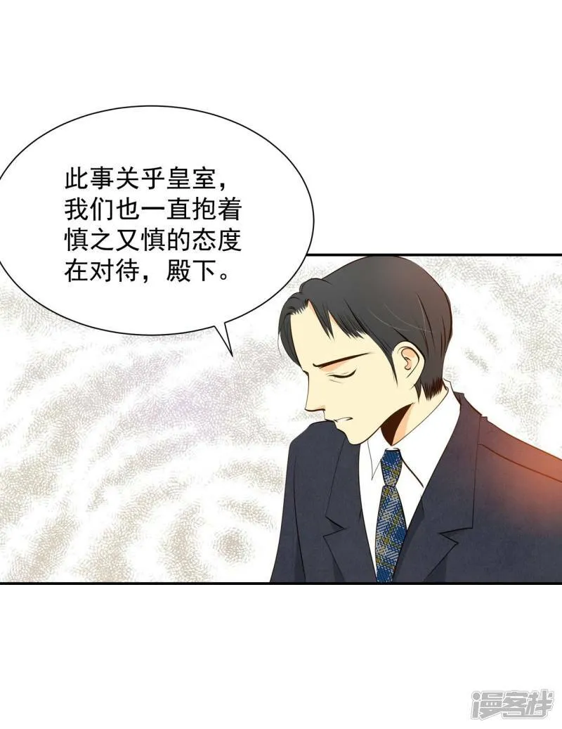 第252话 审讯（1） 第4页
