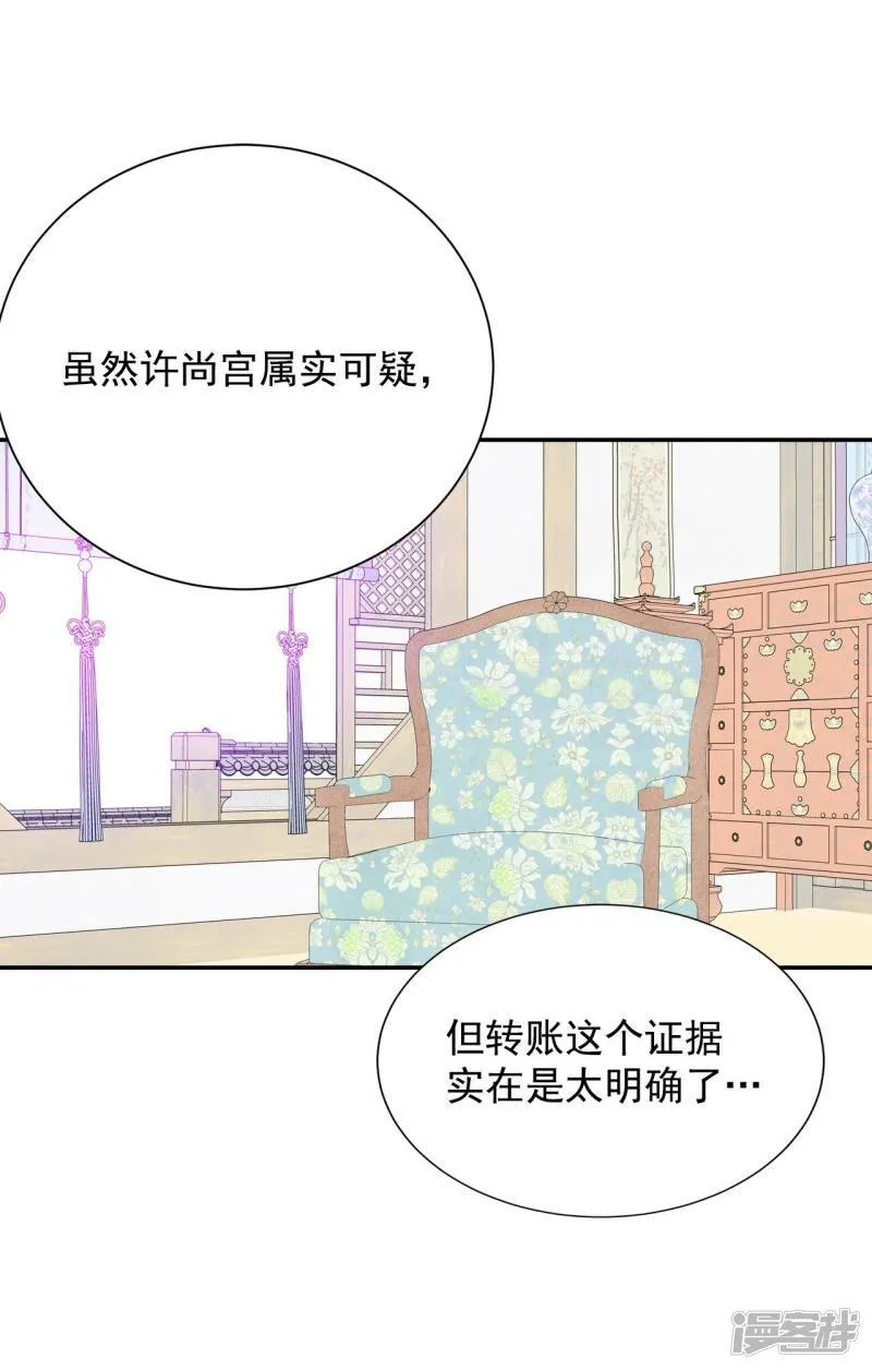 第252话 审讯（1） 第5页
