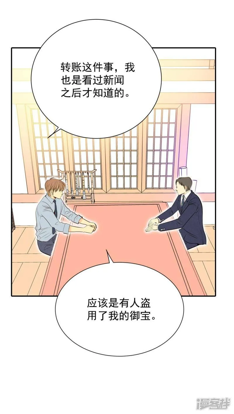 第252话 审讯（1） 第6页