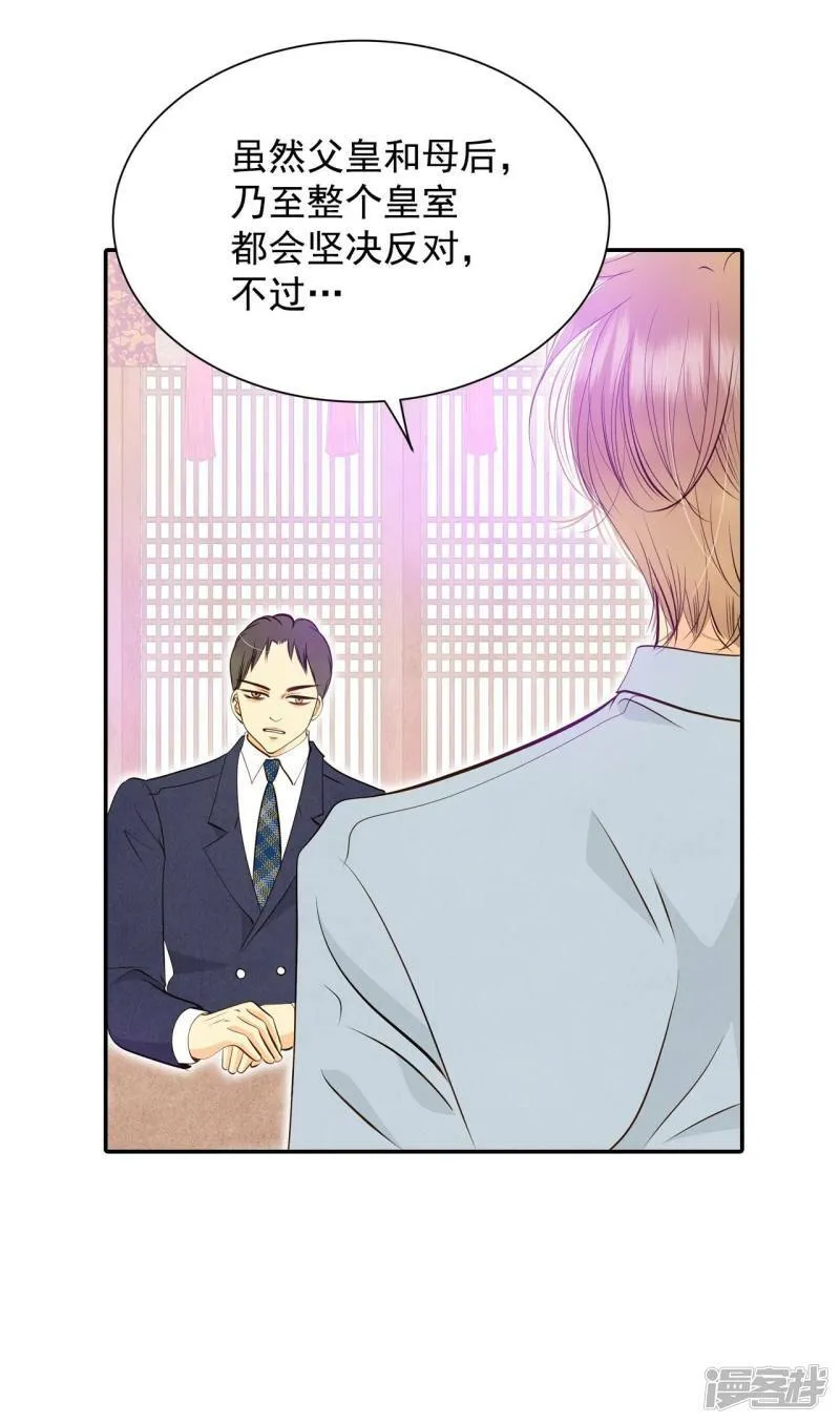 第252话 审讯（1） 第7页
