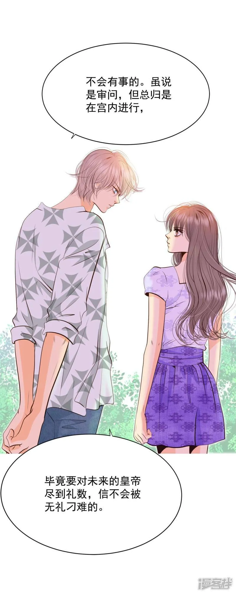 第252话 审讯（1） 第12页