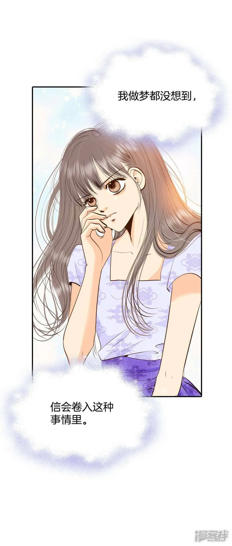 第252话 审讯（1） 第13页