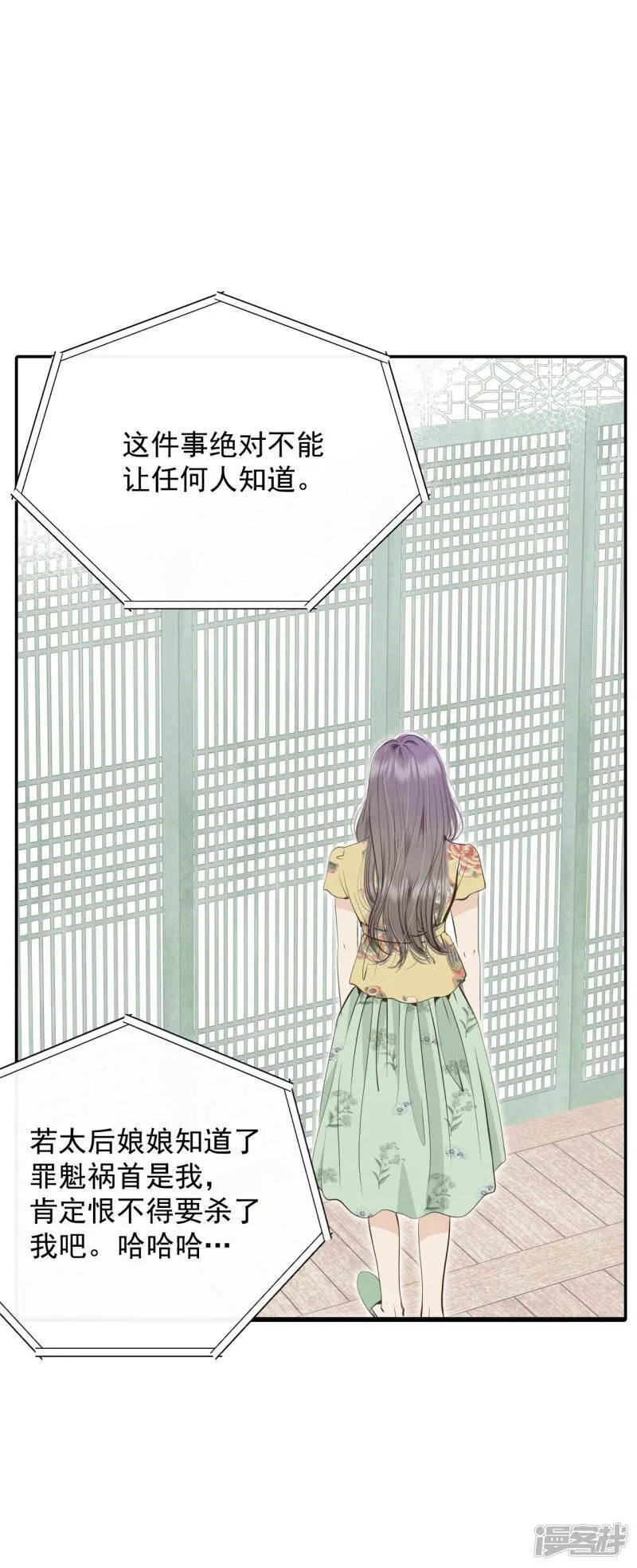 第252话 审讯（1） 第14页