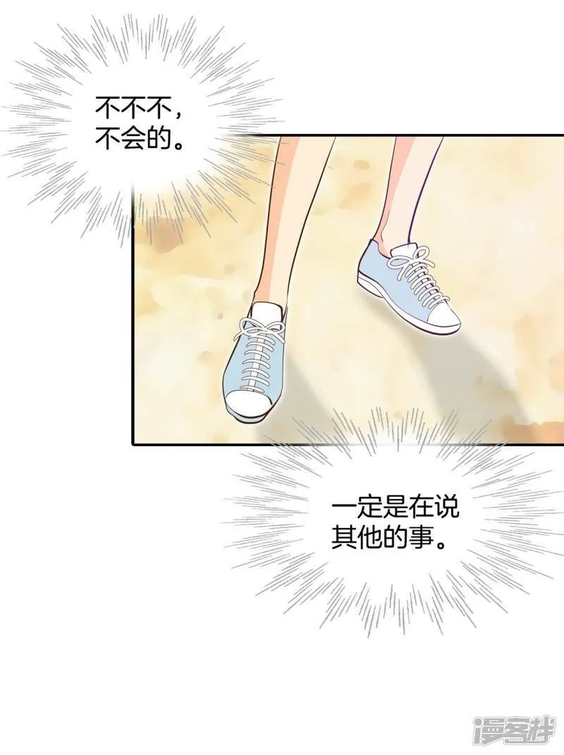 第252话 审讯（1） 第16页