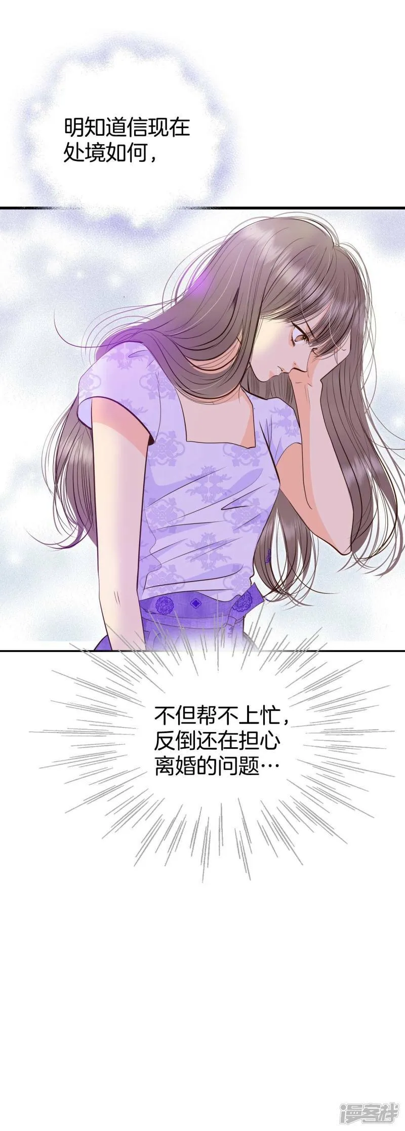 第252话 审讯（1） 第23页