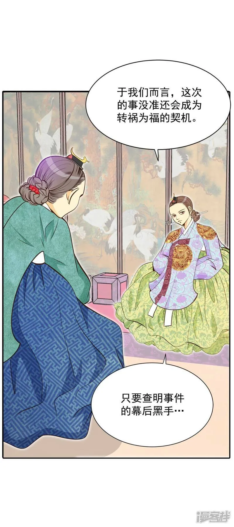 第252话 审讯（1） 第32页