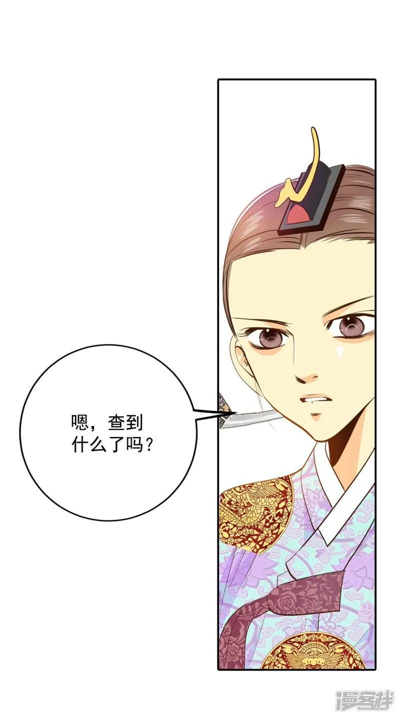 第252话 审讯（1） 第33页
