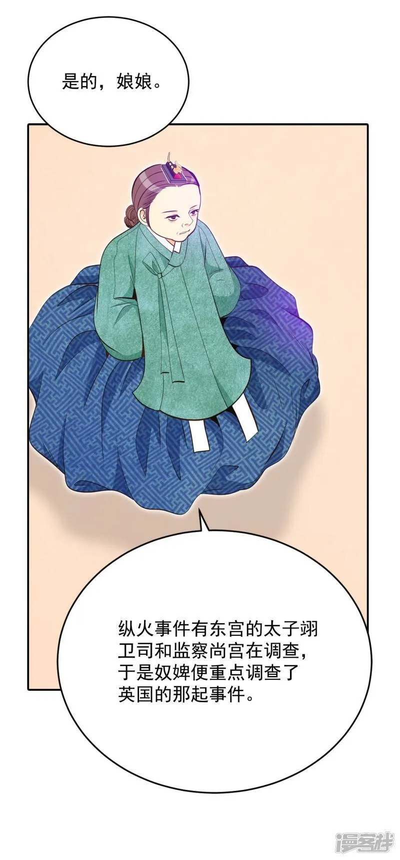 第252话 审讯（1） 第34页