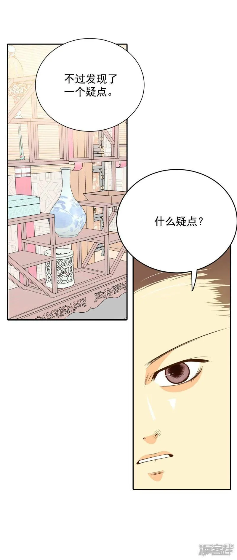 第252话 审讯（1） 第35页