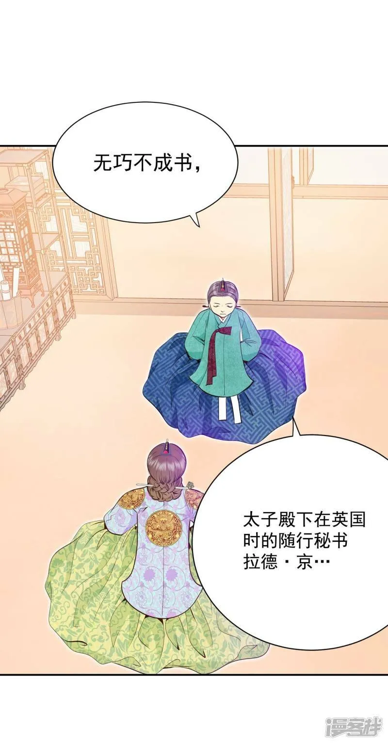 第252话 审讯（1） 第36页