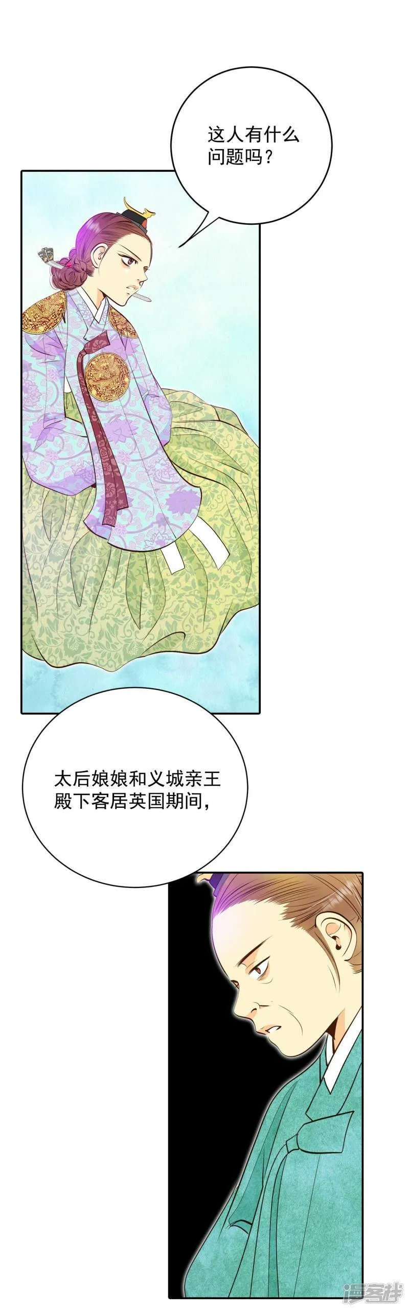 第252话 审讯（1） 第37页