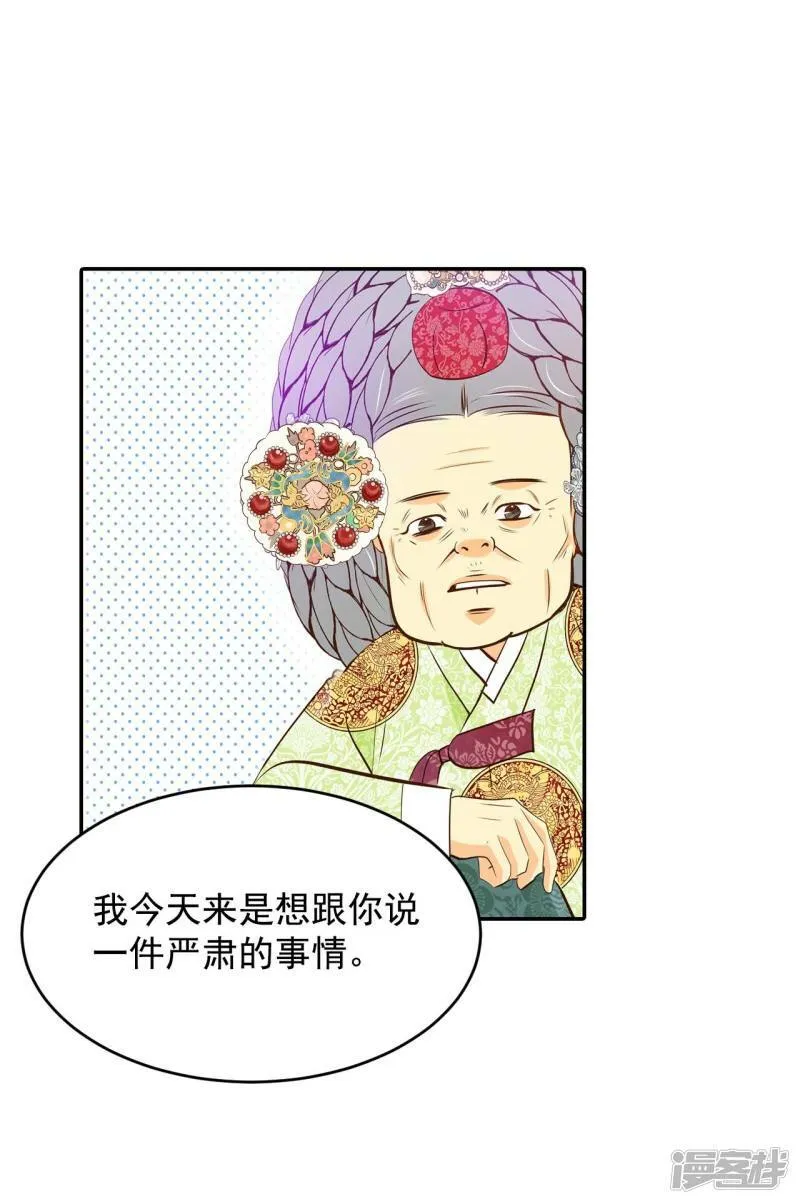 第253话 审讯（2） 第3页