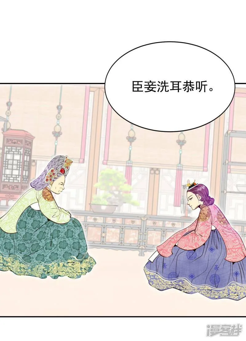 第253话 审讯（2） 第4页