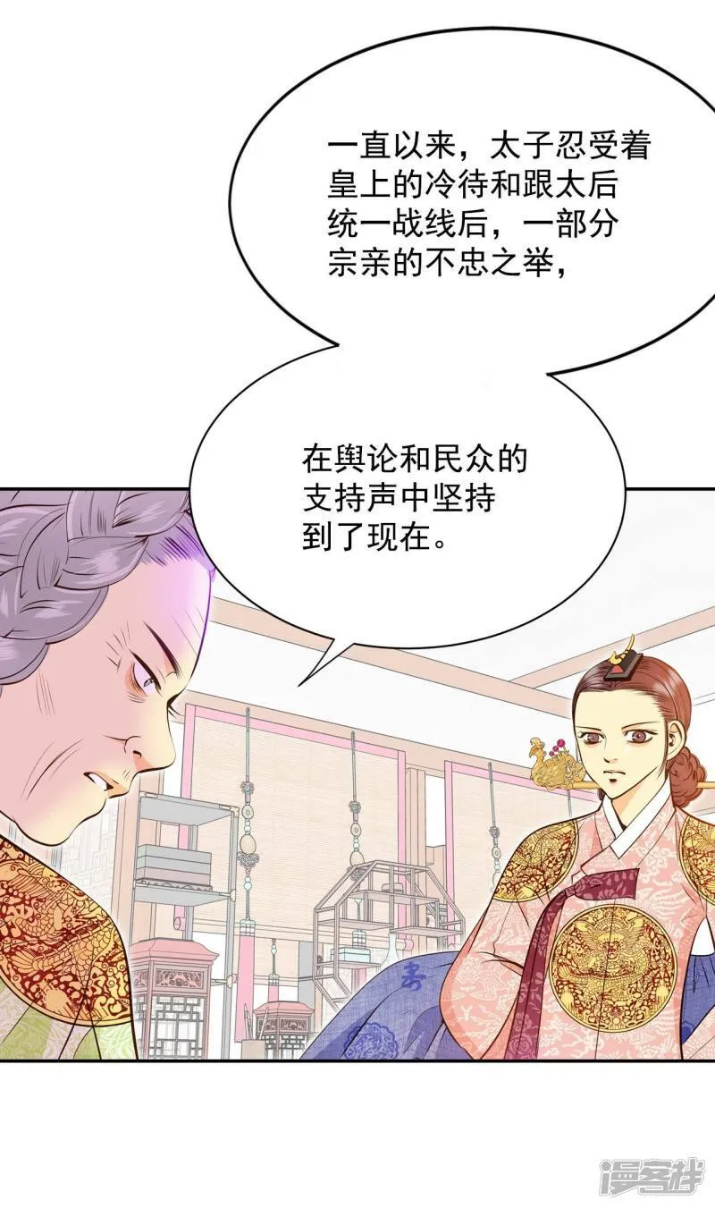 第253话 审讯（2） 第5页