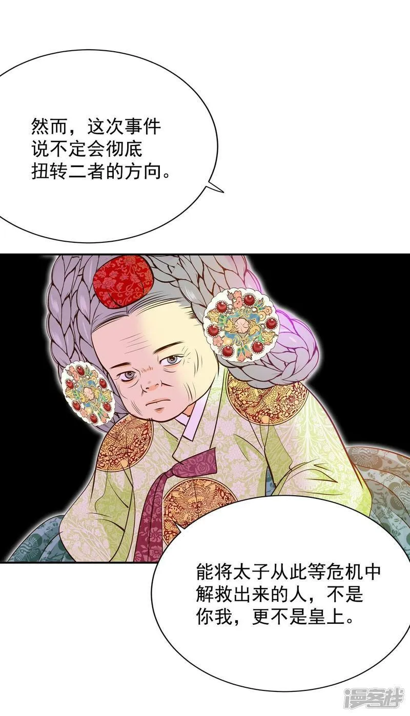 第253话 审讯（2） 第6页