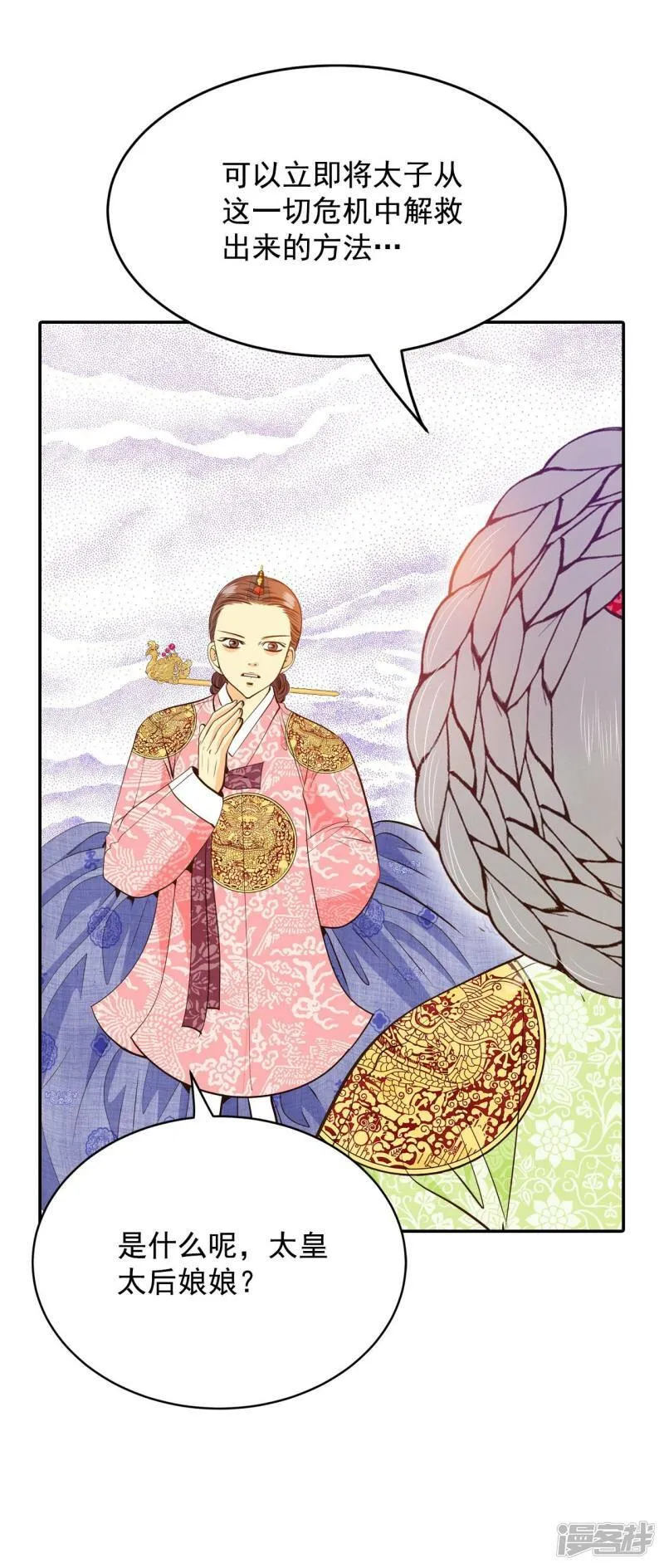 第253话 审讯（2） 第8页