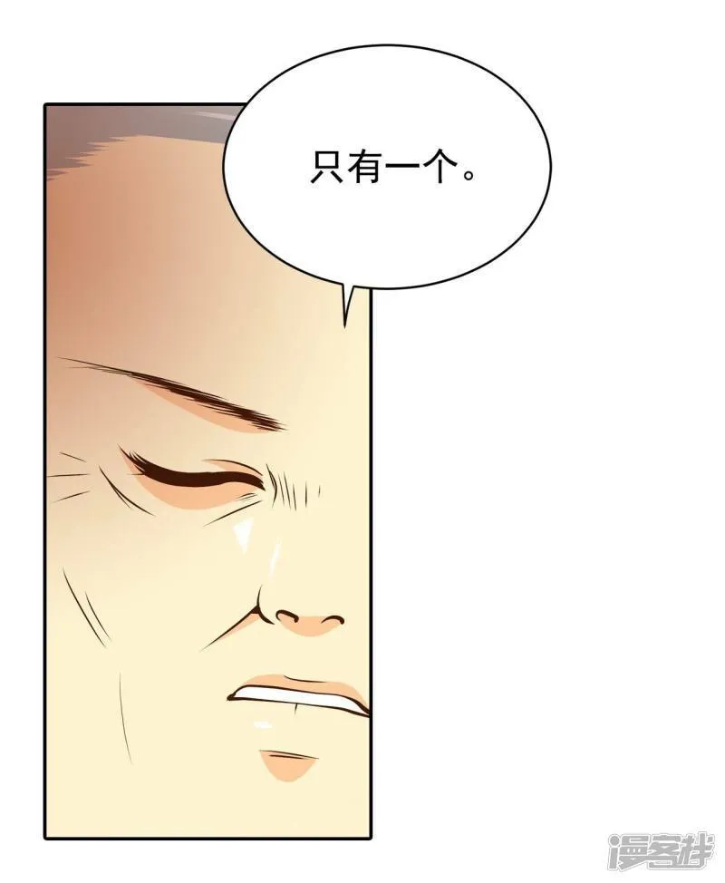 第253话 审讯（2） 第9页