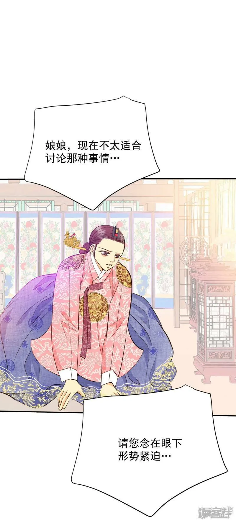 第253话 审讯（2） 第13页