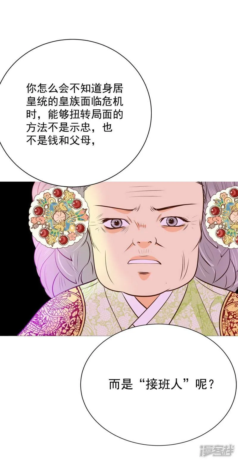 第253话 审讯（2） 第15页