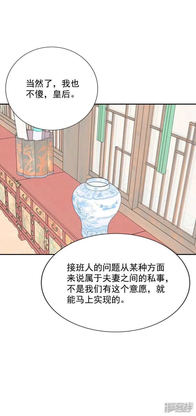 第253话 审讯（2） 第16页