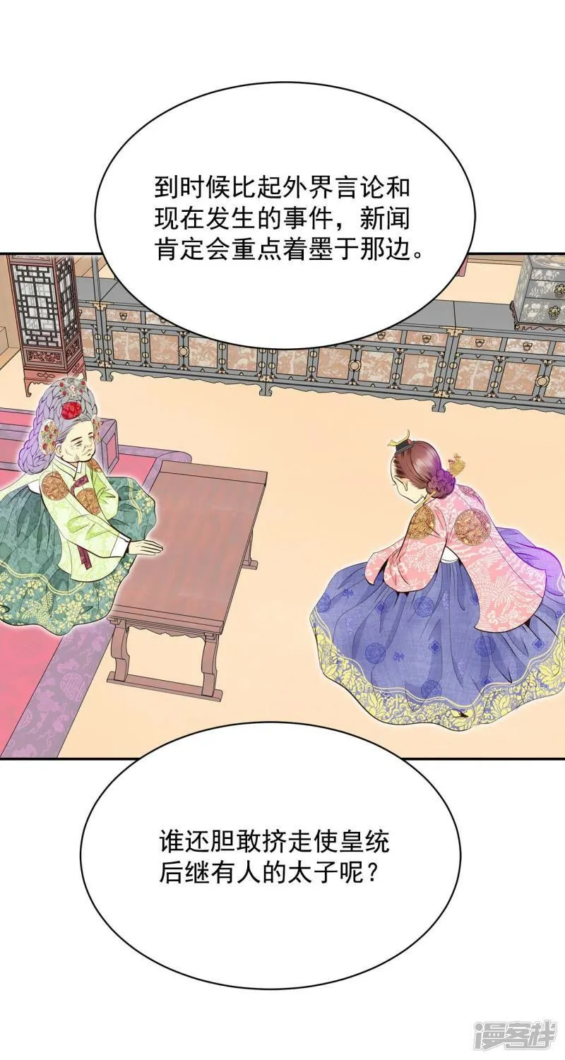 第253话 审讯（2） 第18页