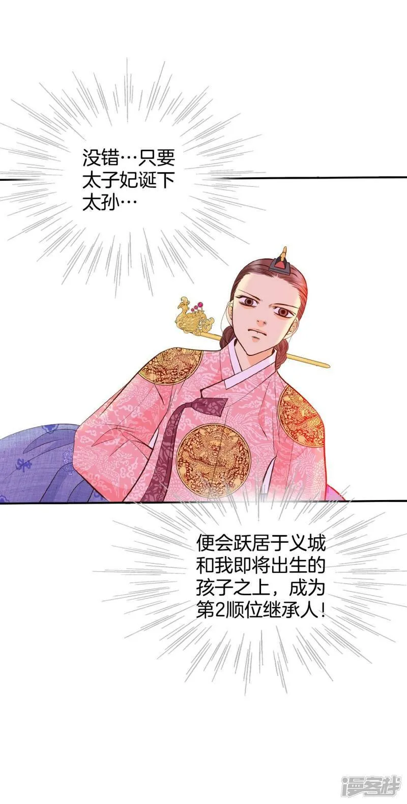 第253话 审讯（2） 第19页