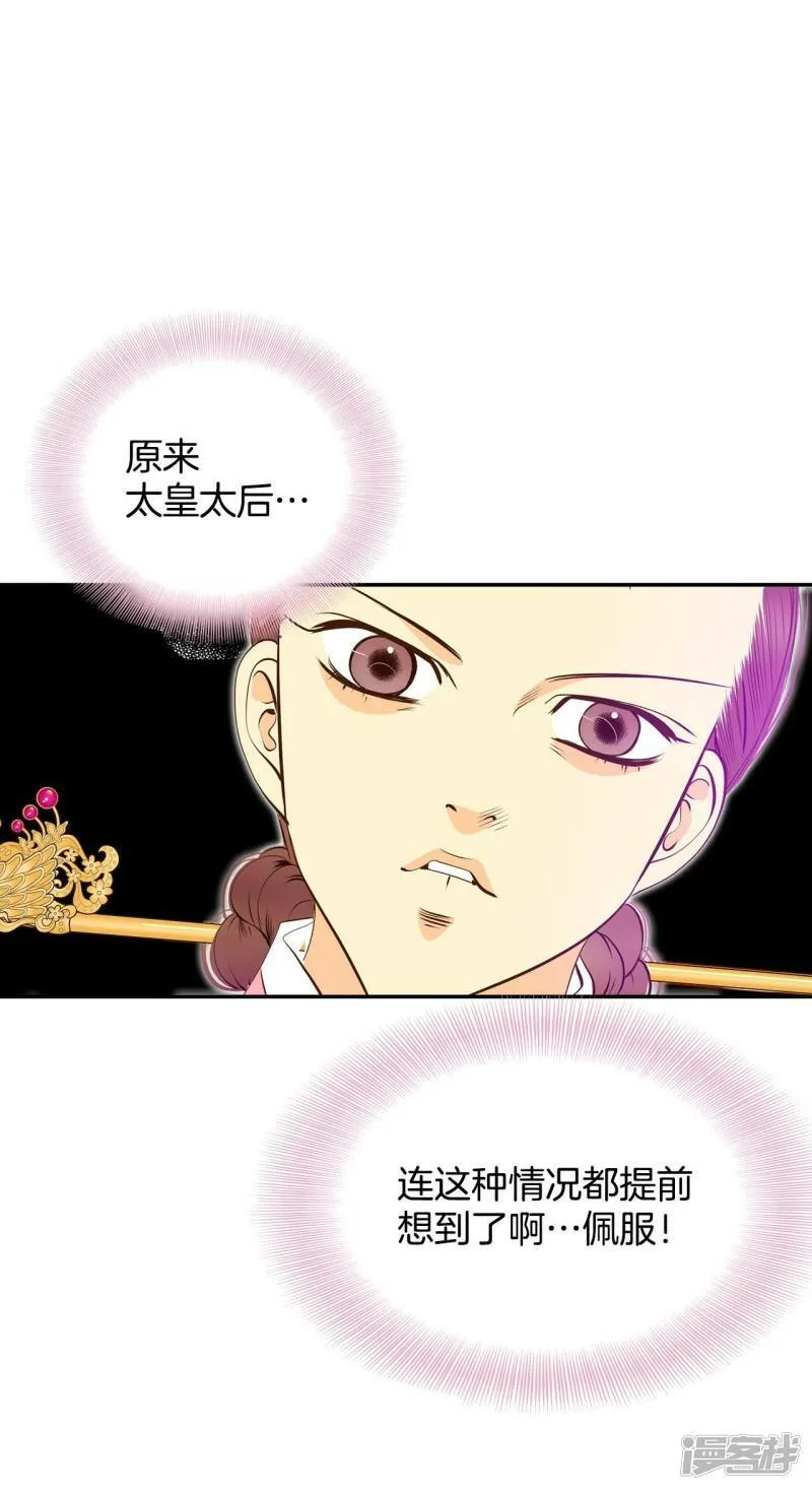 第253话 审讯（2） 第21页