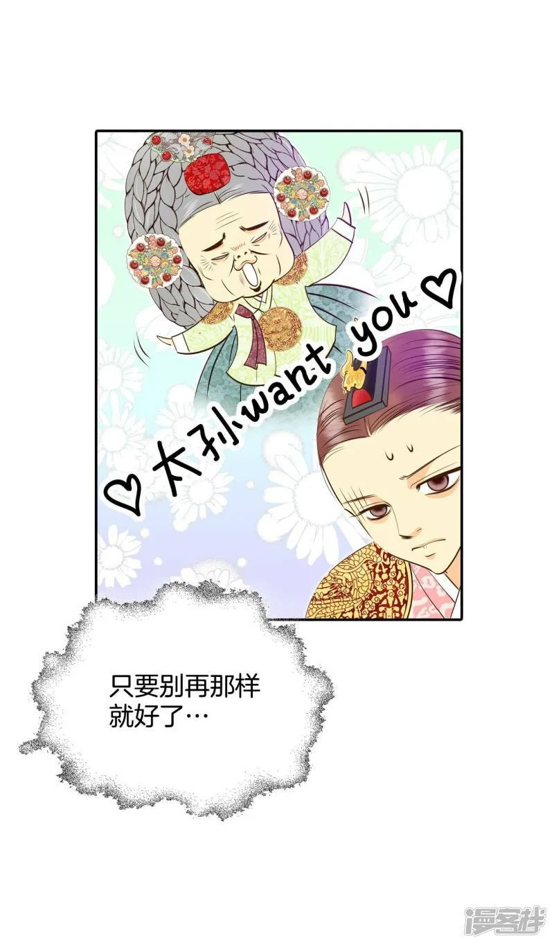 第253话 审讯（2） 第22页