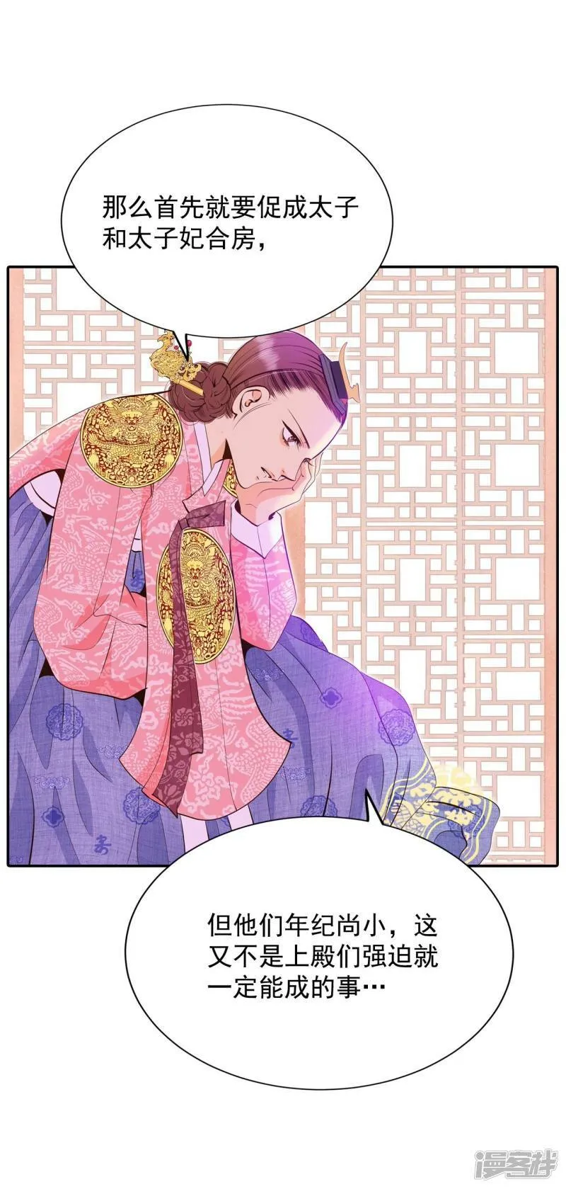 第253话 审讯（2） 第23页
