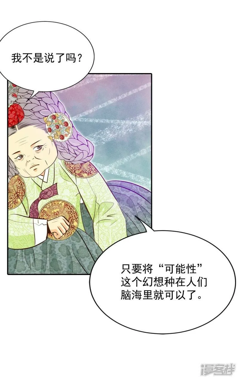 第253话 审讯（2） 第24页