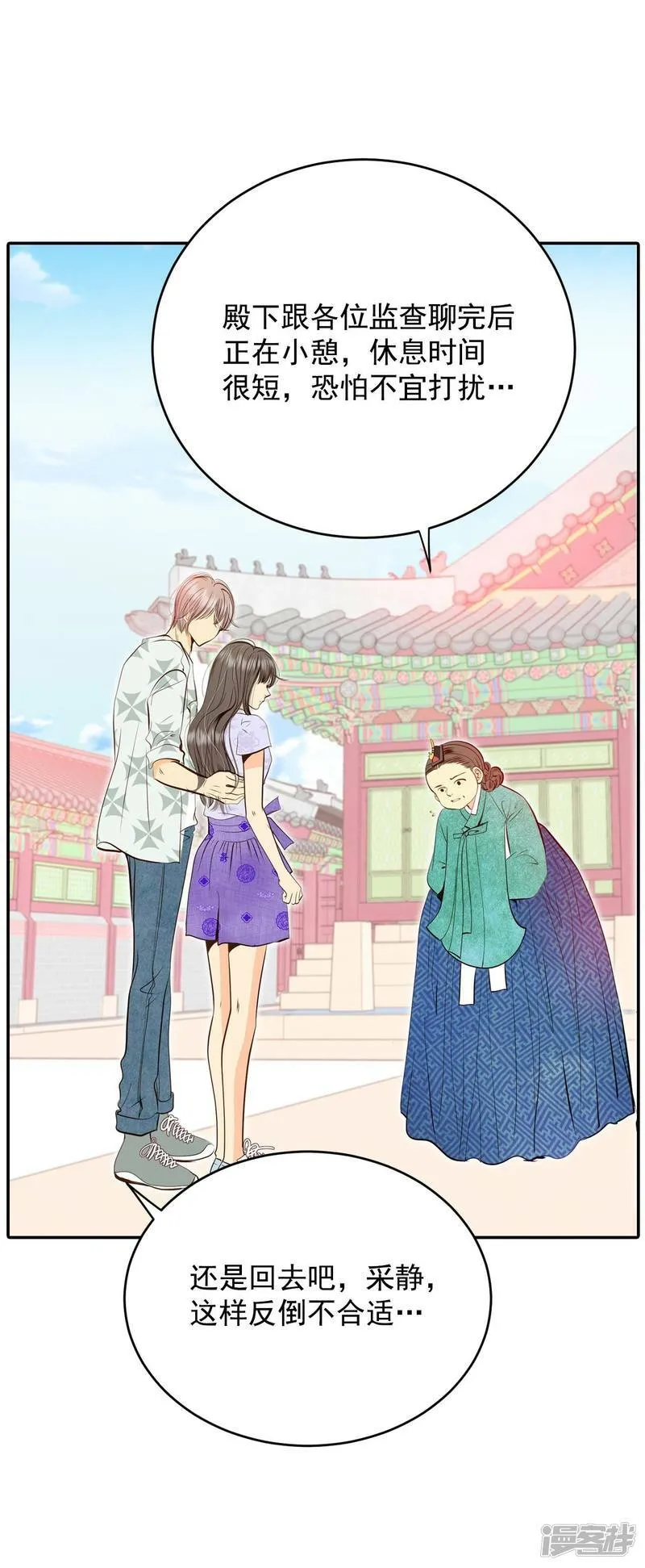 第253话 审讯（2） 第29页