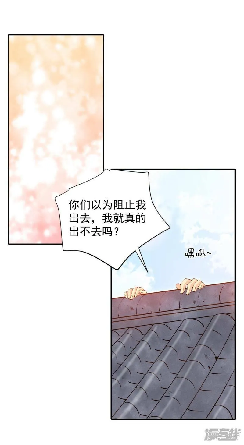 第251话 在意（3） 第3页