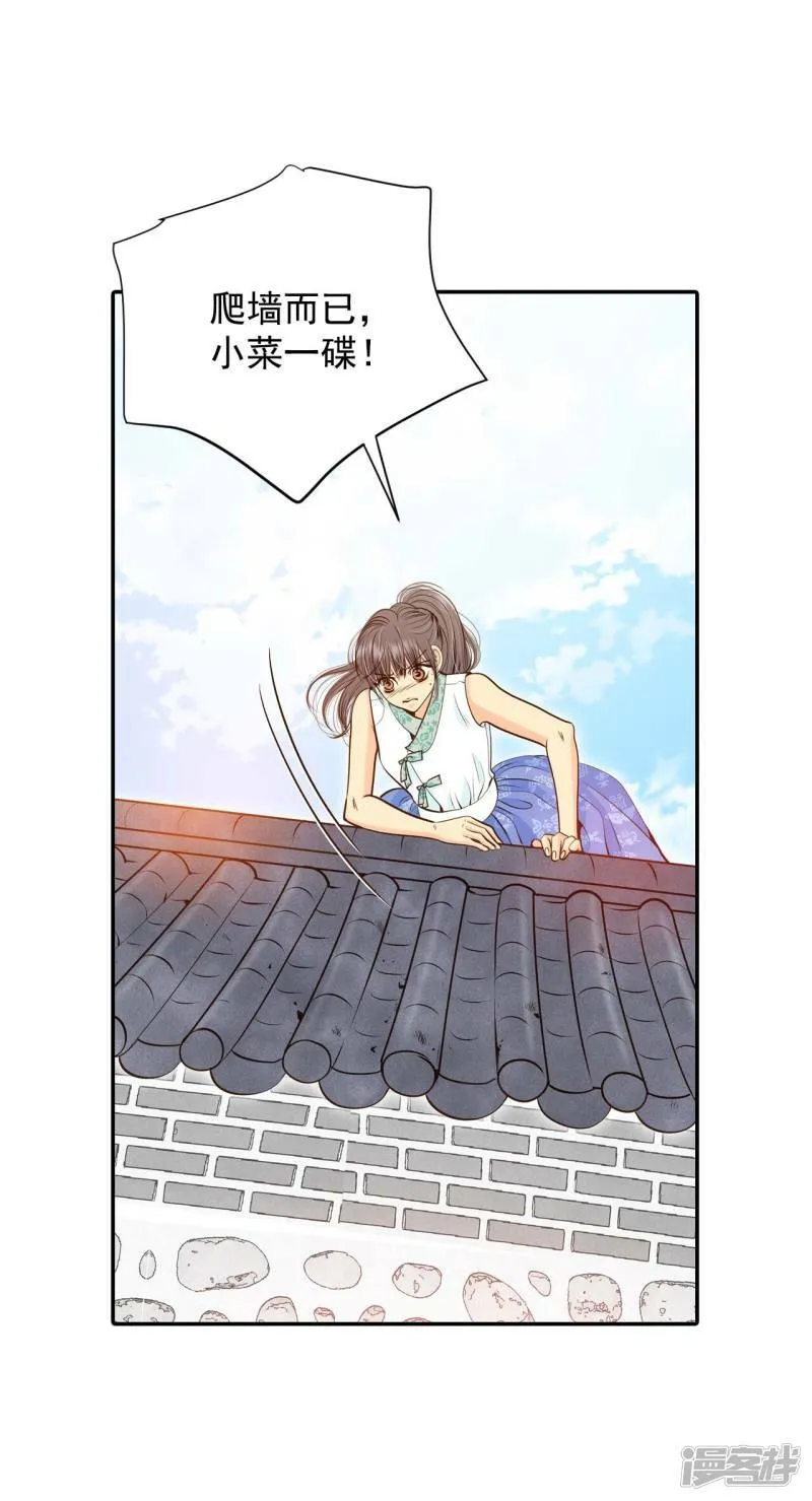 第251话 在意（3） 第4页