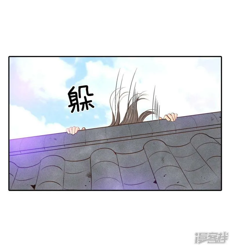 第251话 在意（3） 第8页