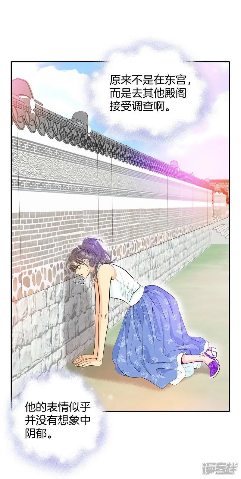 第251话 在意（3） 第9页