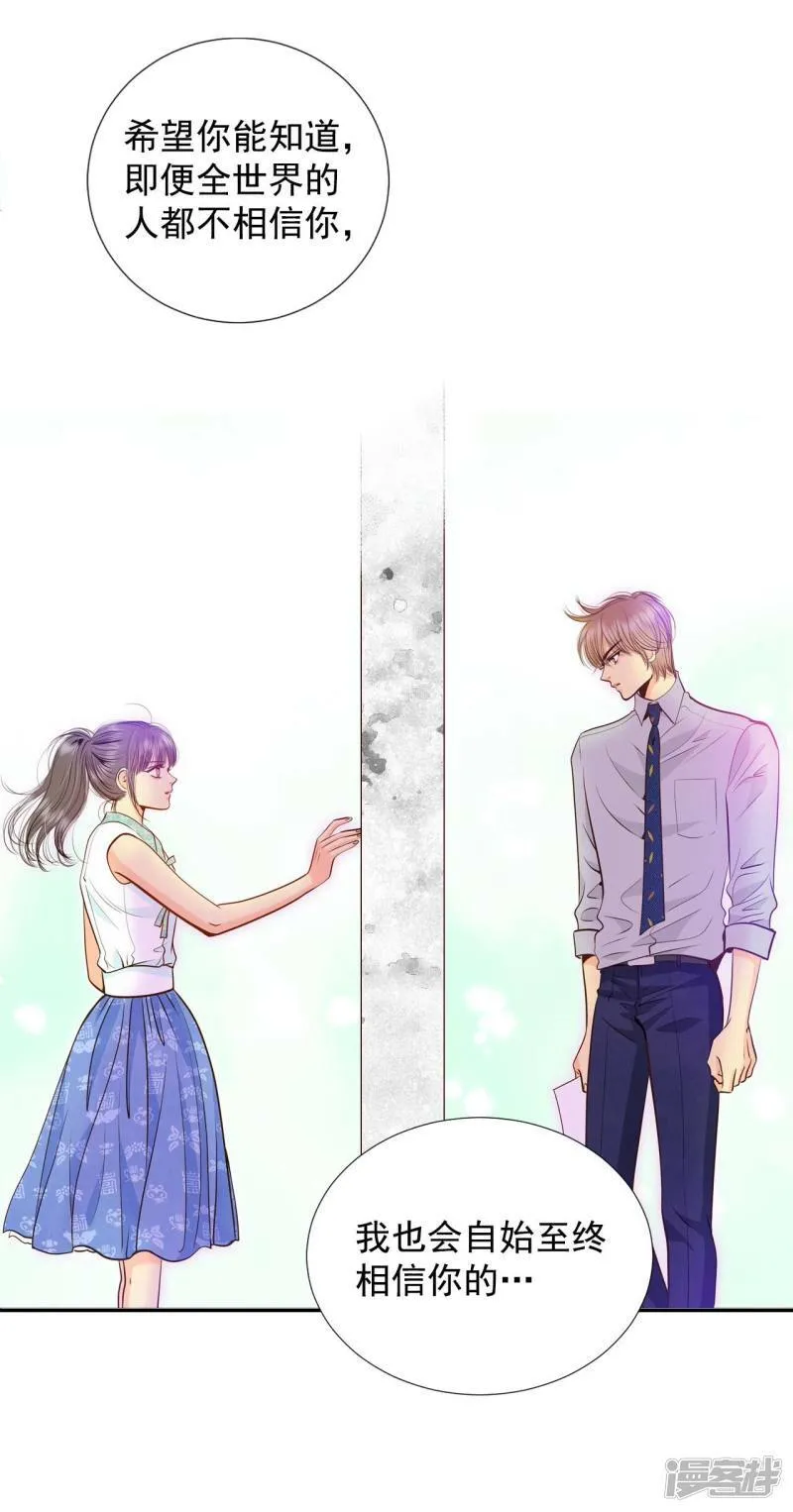 第251话 在意（3） 第13页