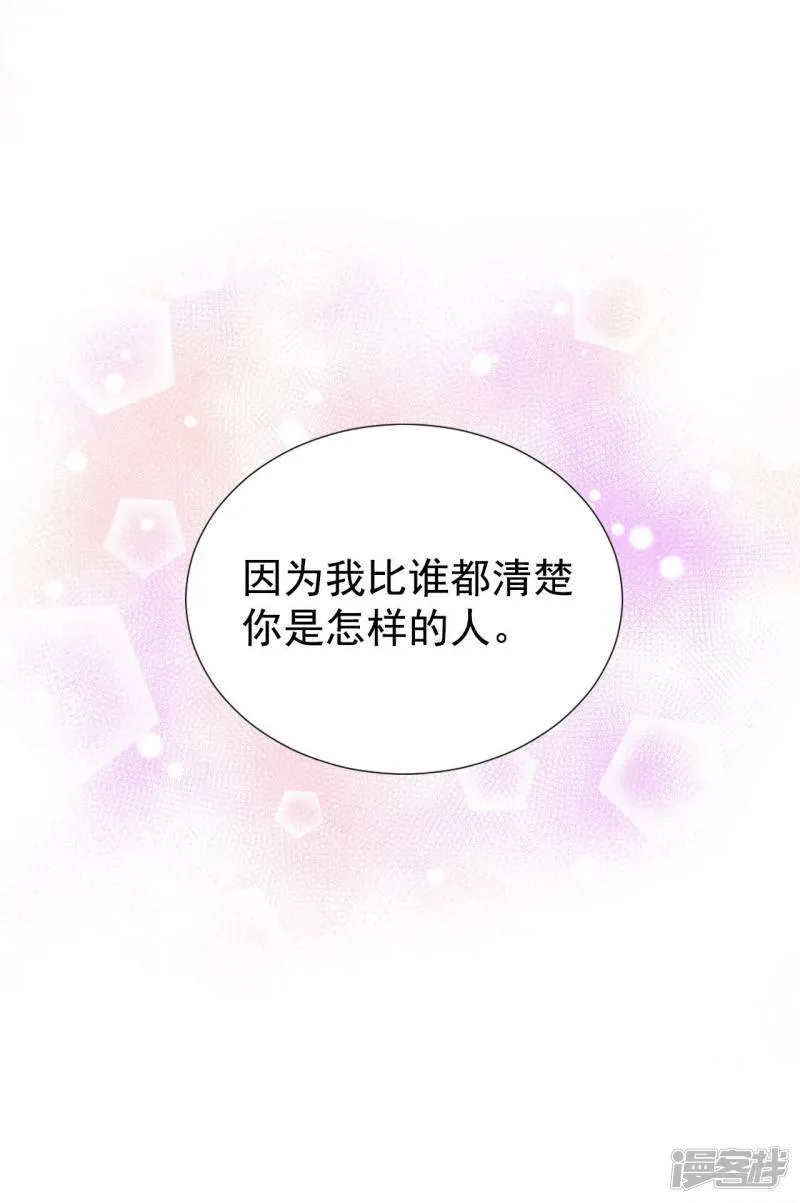 第251话 在意（3） 第14页