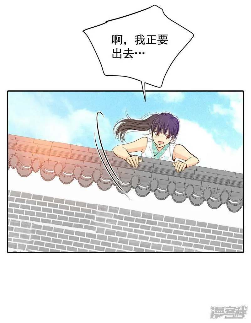 第251话 在意（3） 第18页