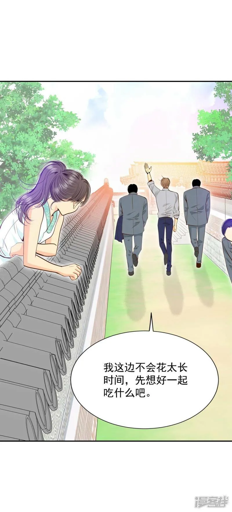 第251话 在意（3） 第19页