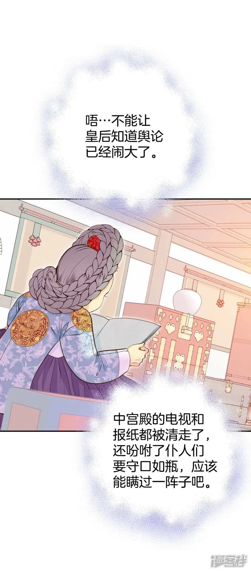 第251话 在意（3） 第22页