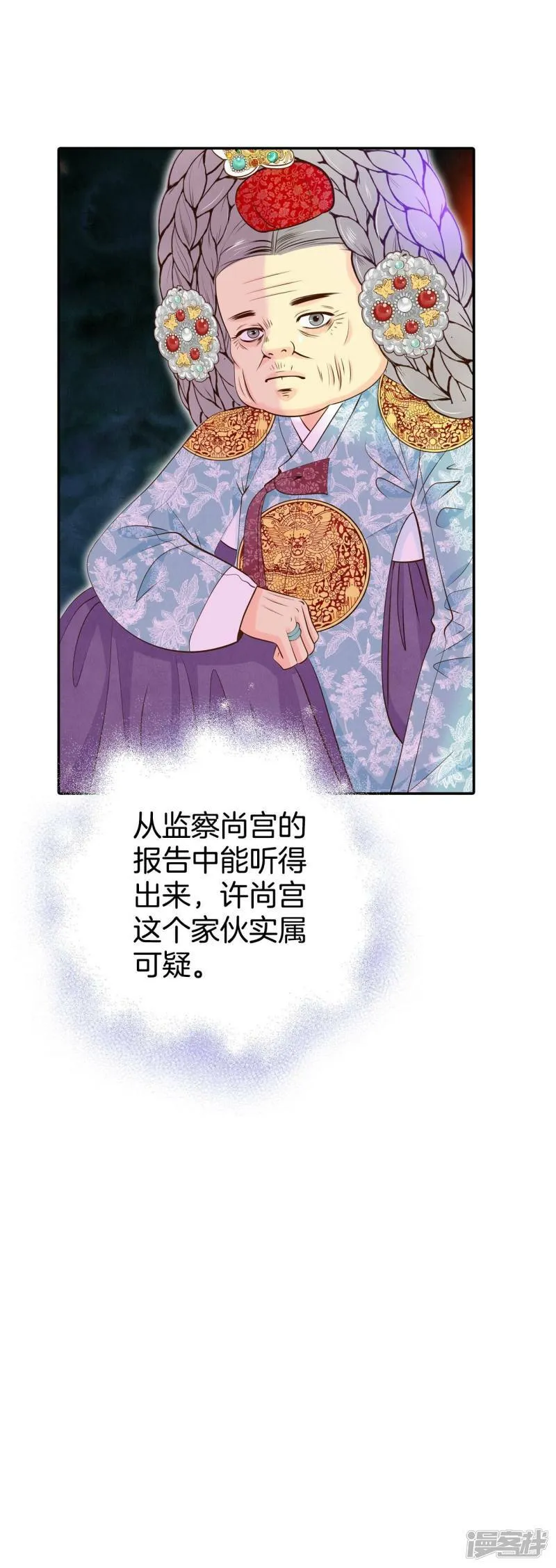第251话 在意（3） 第23页