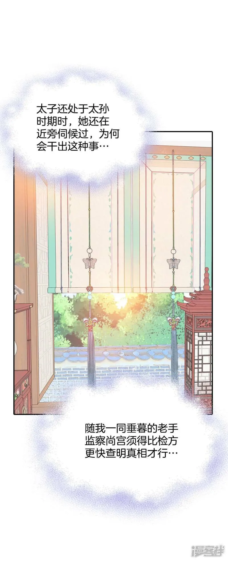第251话 在意（3） 第24页