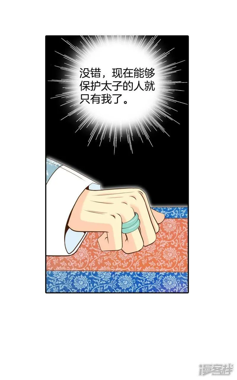 第251话 在意（3） 第25页