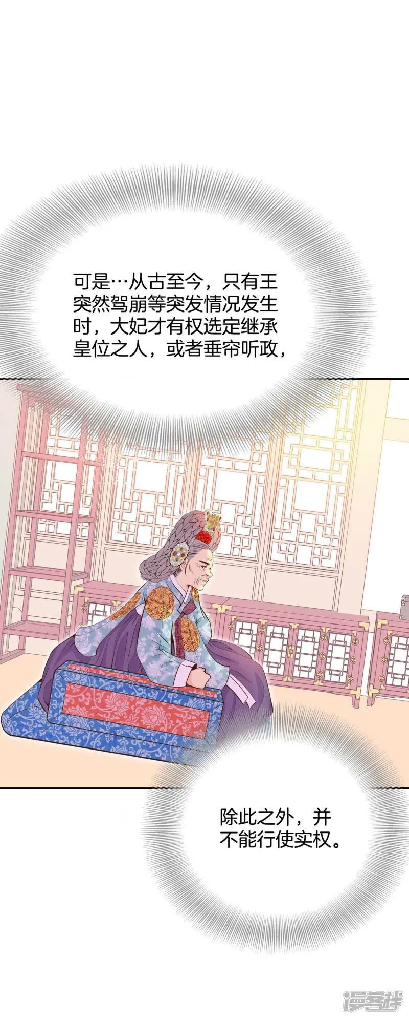 第251话 在意（3） 第26页