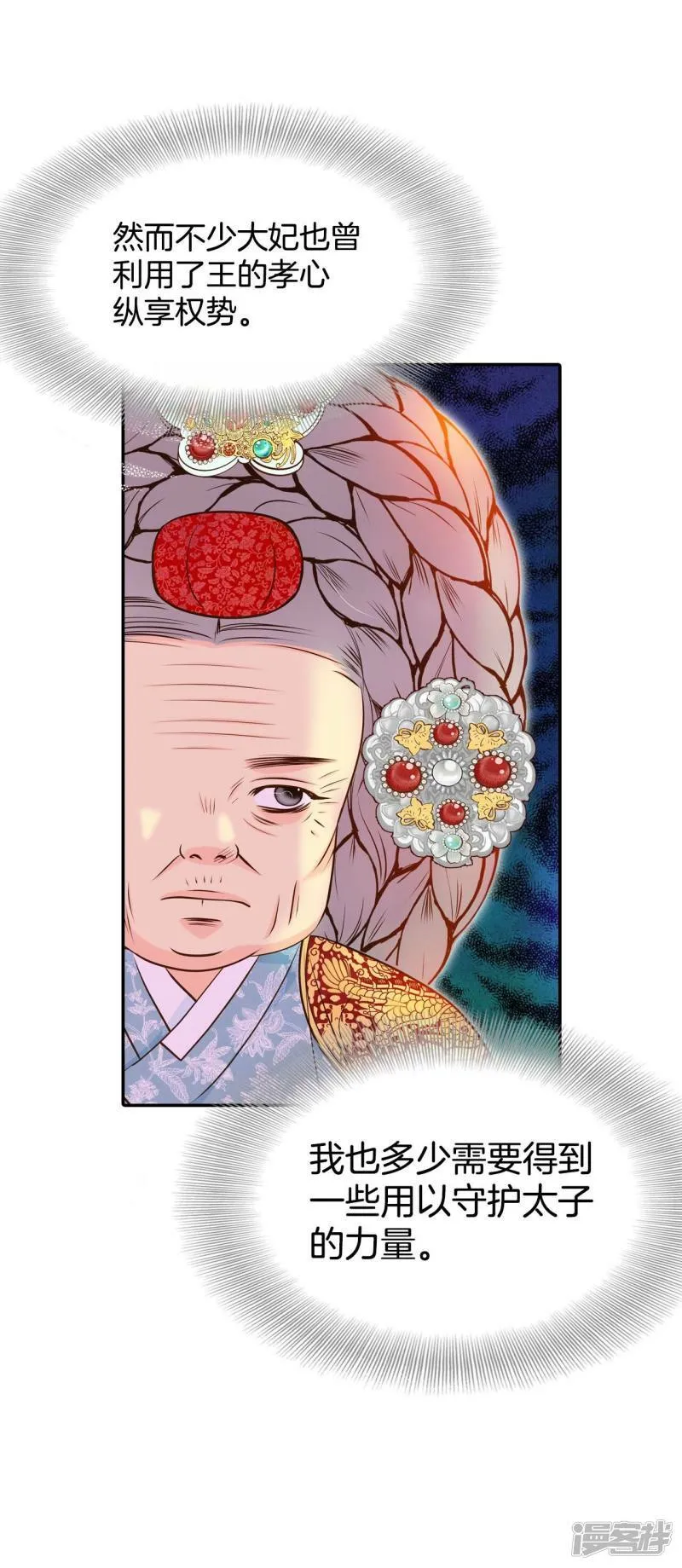 第251话 在意（3） 第27页
