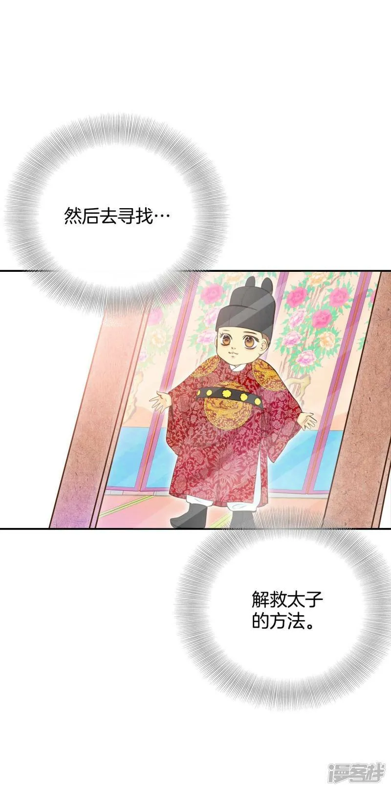 第251话 在意（3） 第28页