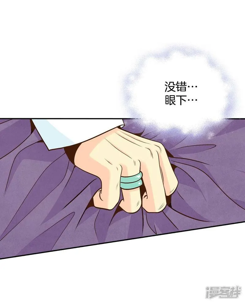 第251话 在意（3） 第30页