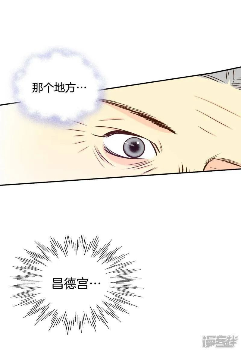 第251话 在意（3） 第31页