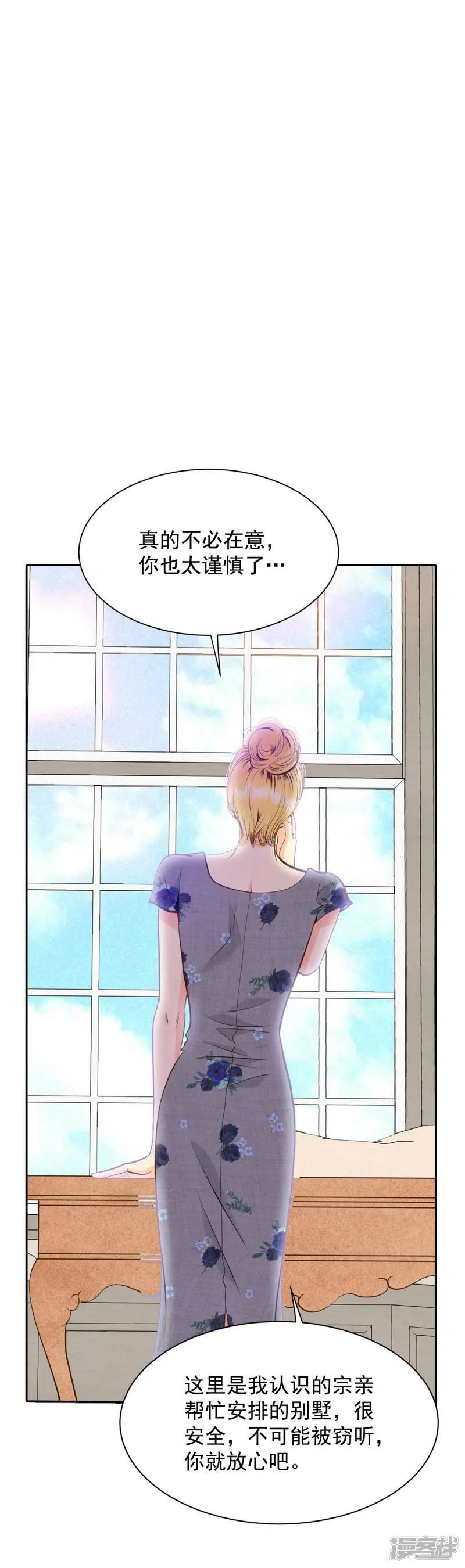 第250话 在意（2） 第9页