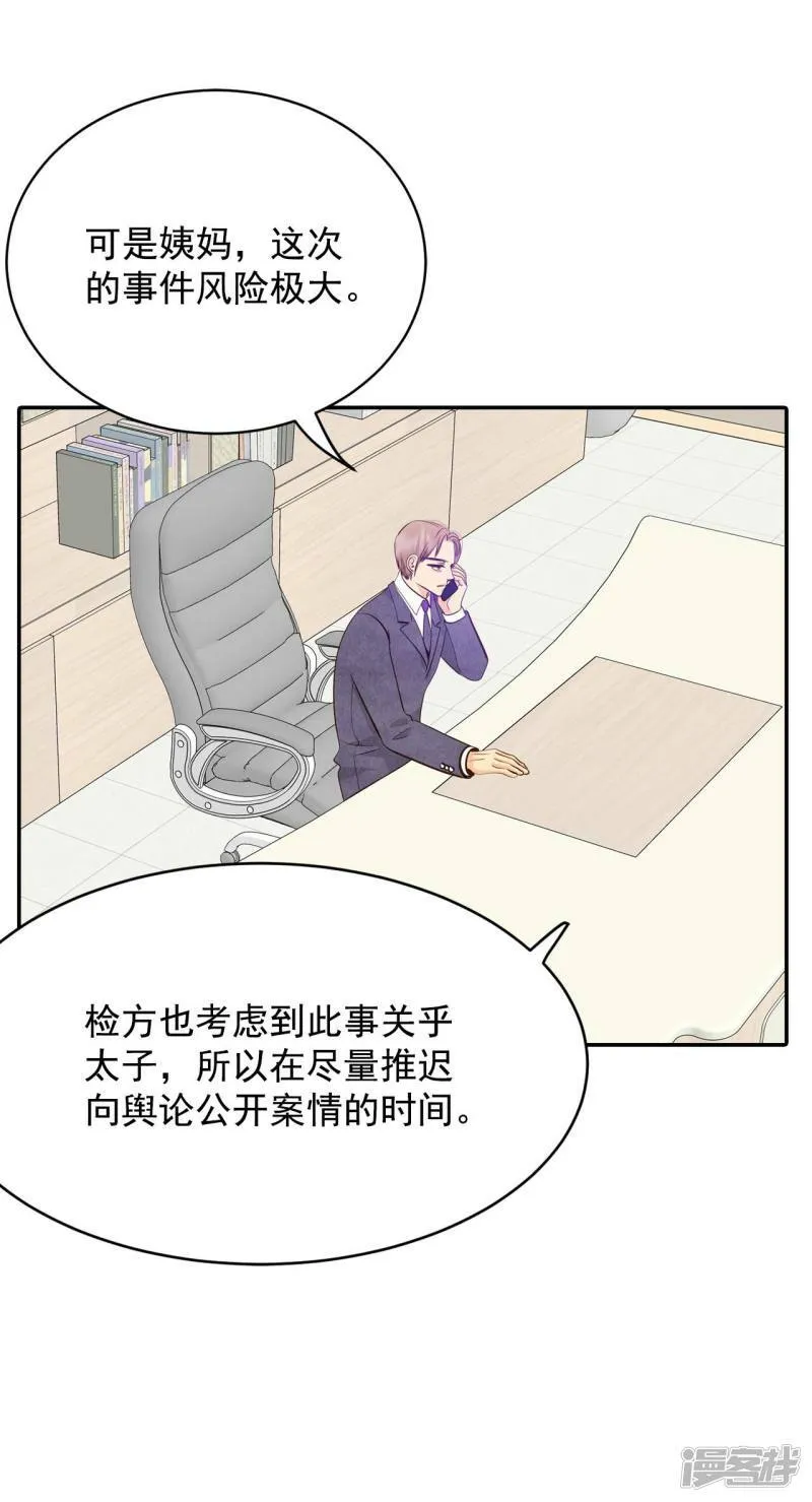 第250话 在意（2） 第10页